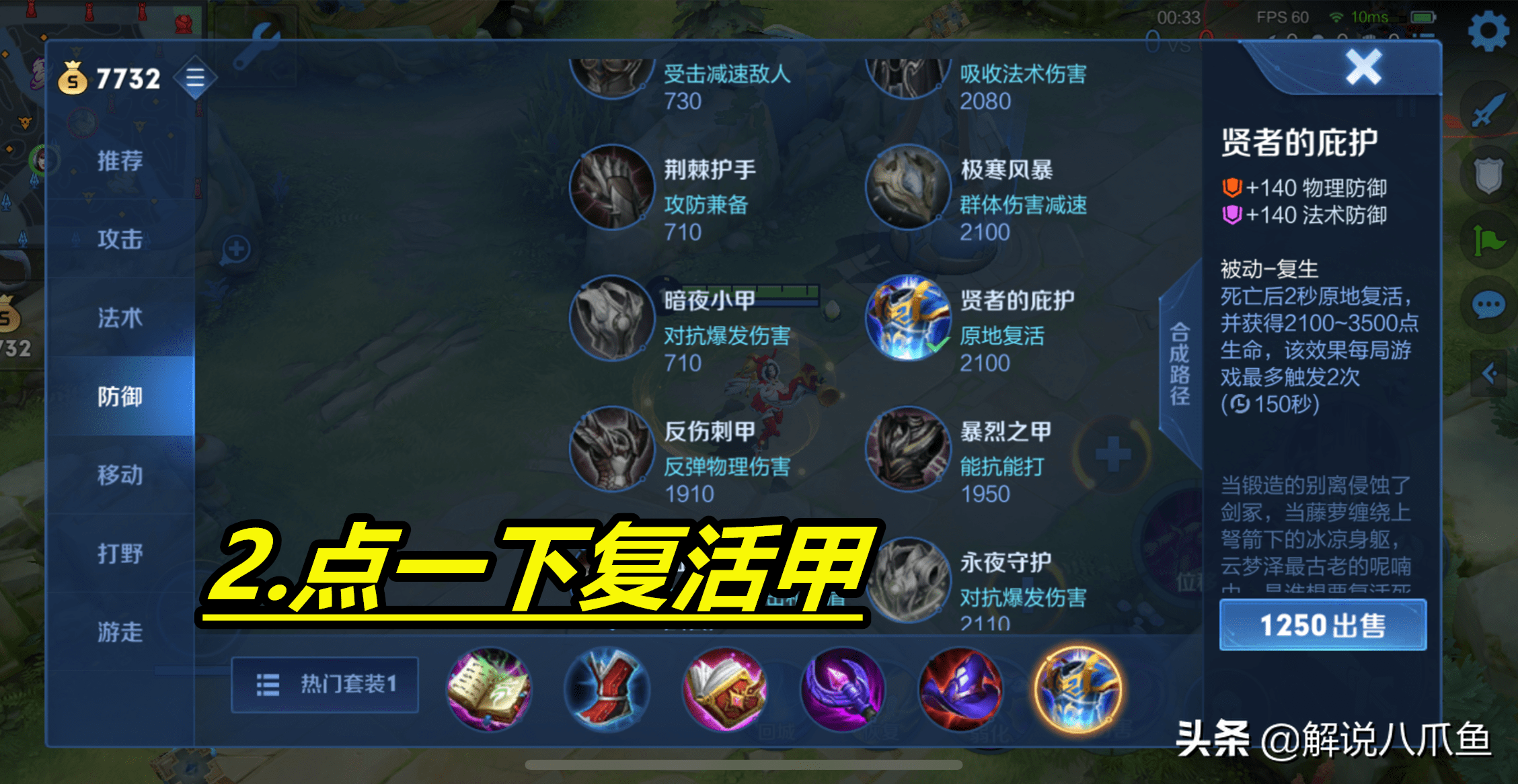 王者荣耀:复活甲换名刀根本不难,为什么多数玩家不会,手速慢?