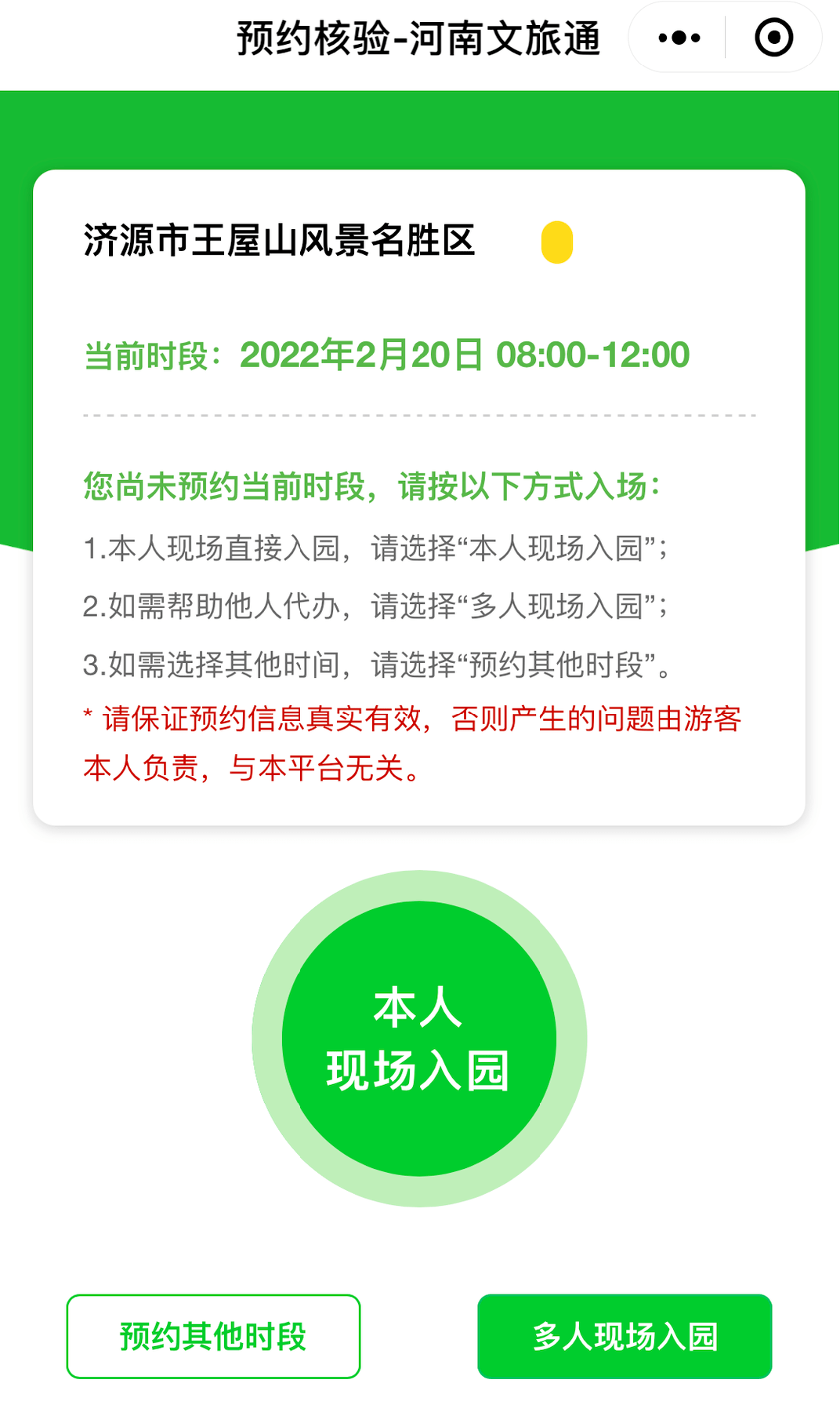 河南文旅通（河南文旅通公众号）〔河南文旅通官网〕