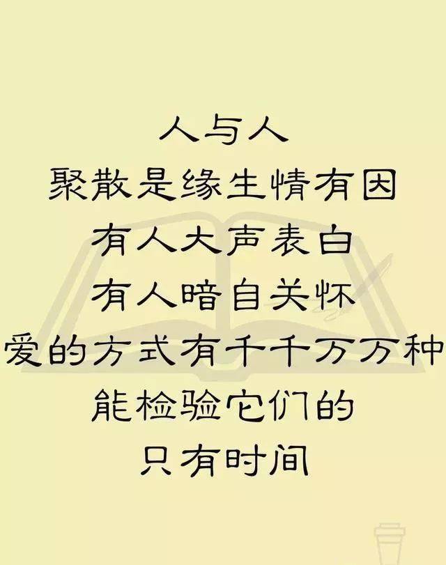 一颗真心无需花言巧语久了总会知道一份真情,无需能说会道,时间会让你