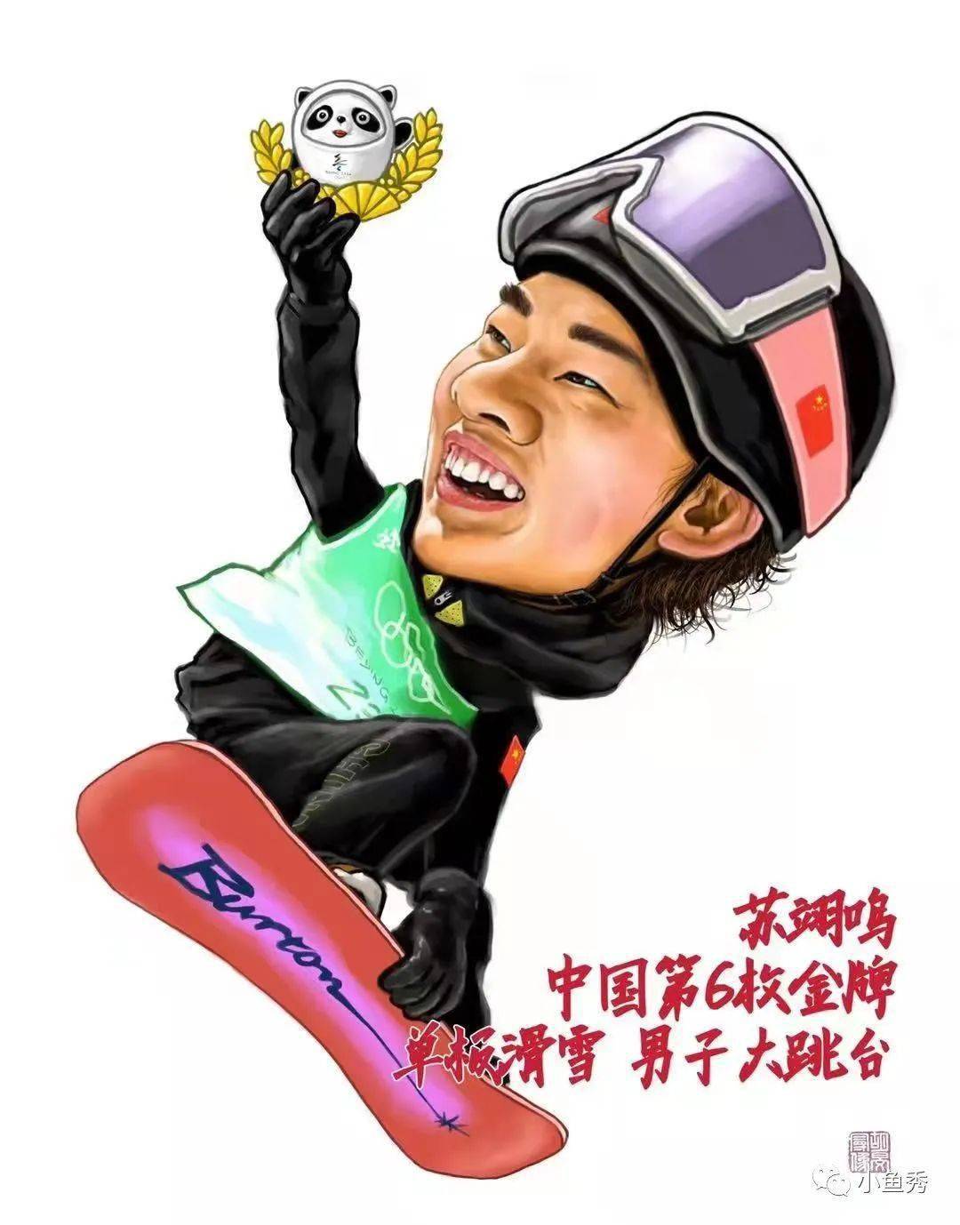 冬奥冠军漫画集齐了哪一个最像?