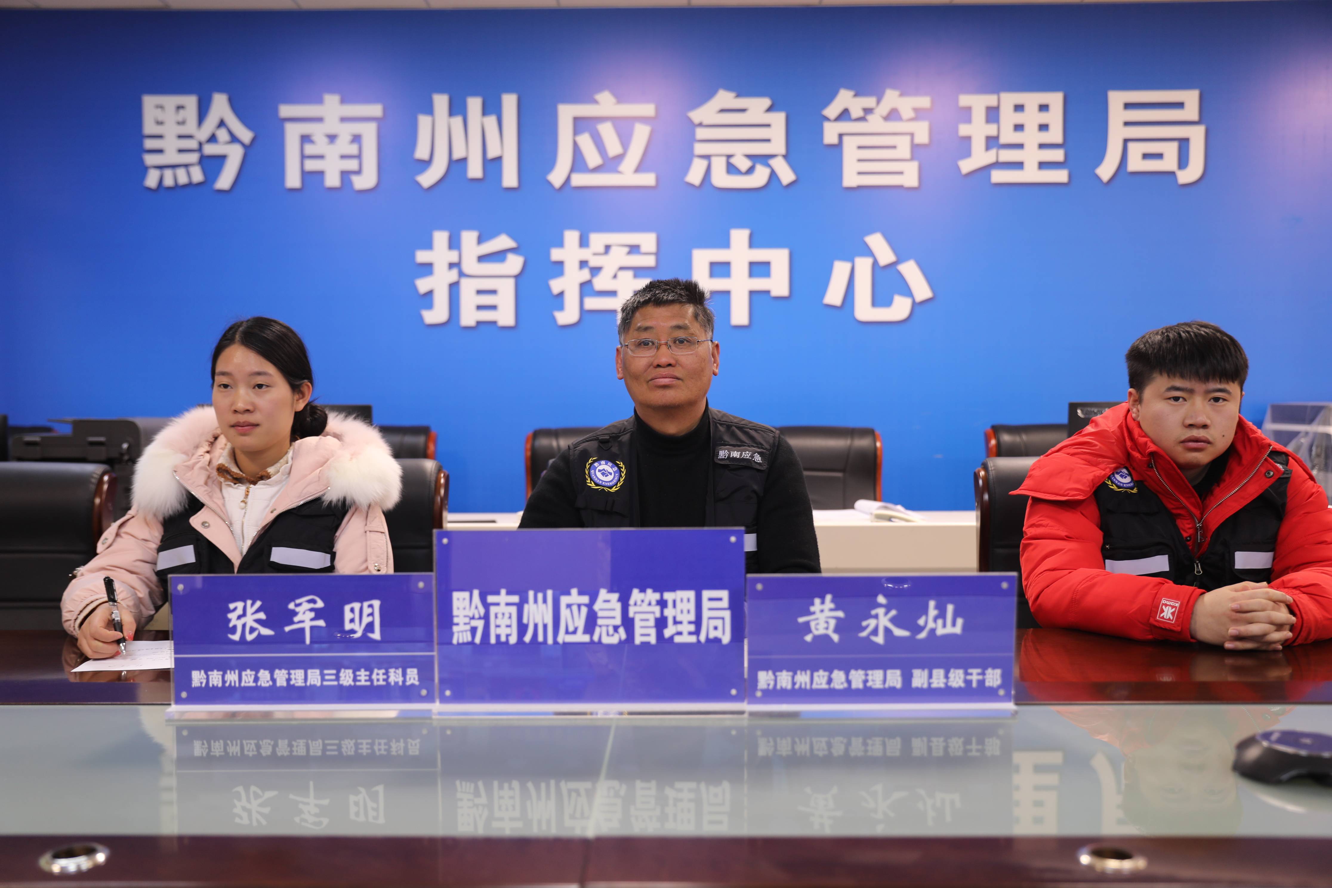 黔南州应急管理局全力做好应急准备防范凝冻天气灾害