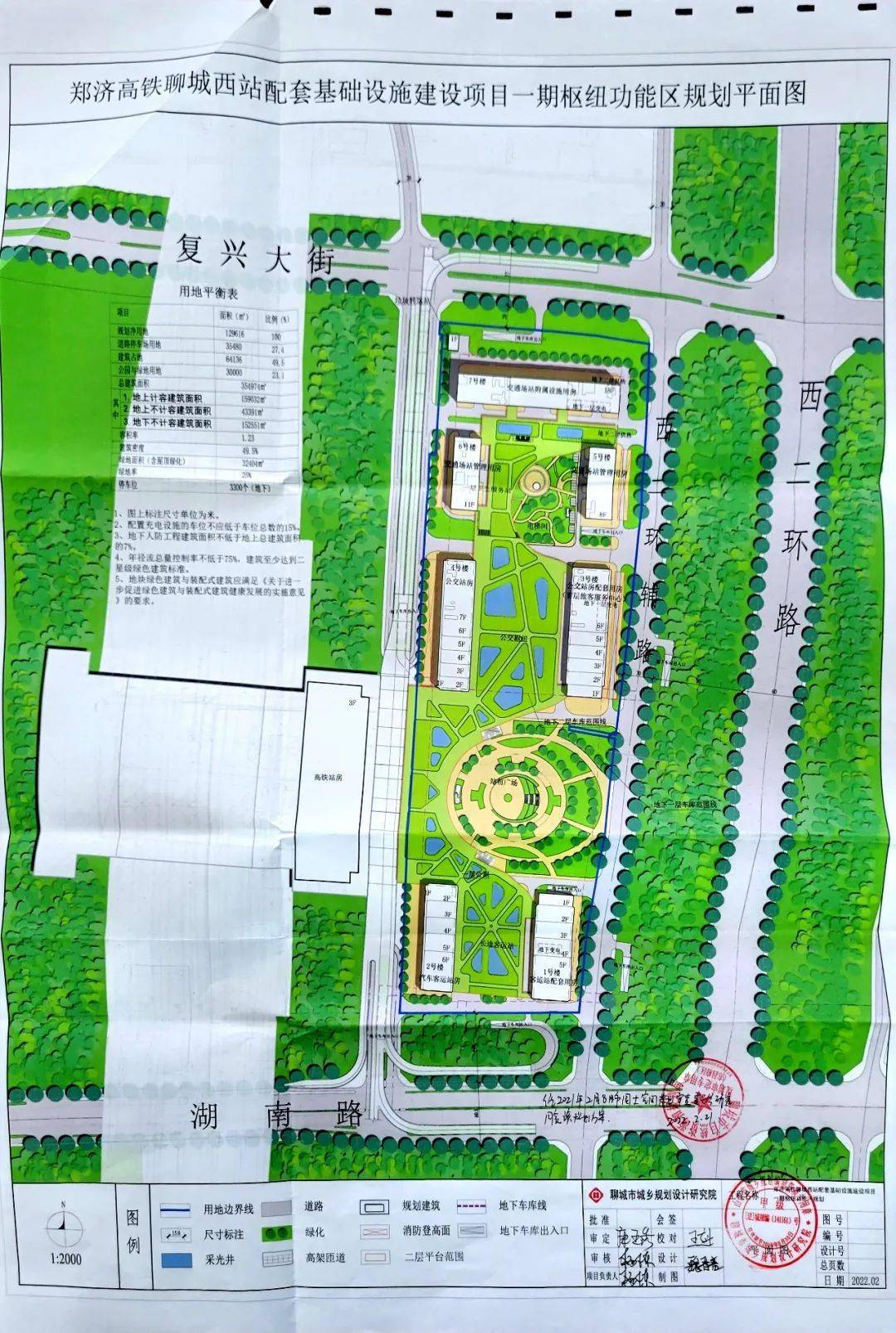 郑济高铁聊城西站配套基础设施建设项目一期枢纽功能区规划出炉