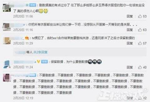 公告|腾讯又一游戏凉了？和西山居合作的换装手游，熬了三年宣布停运