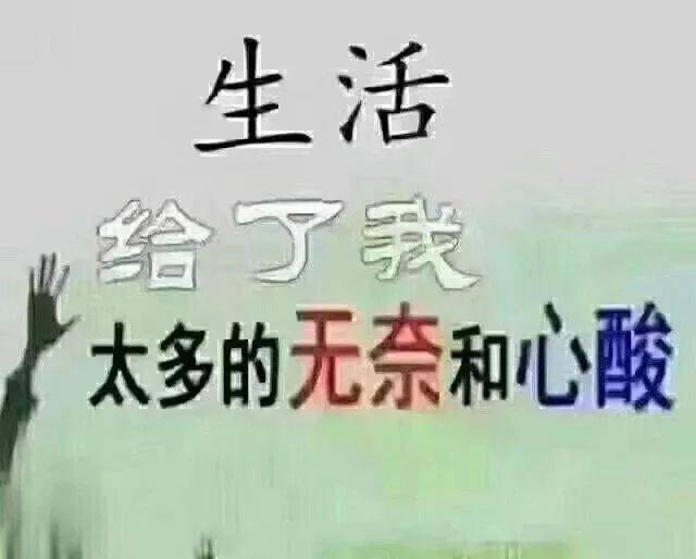 心情不好的时候适合发朋友圈的句子