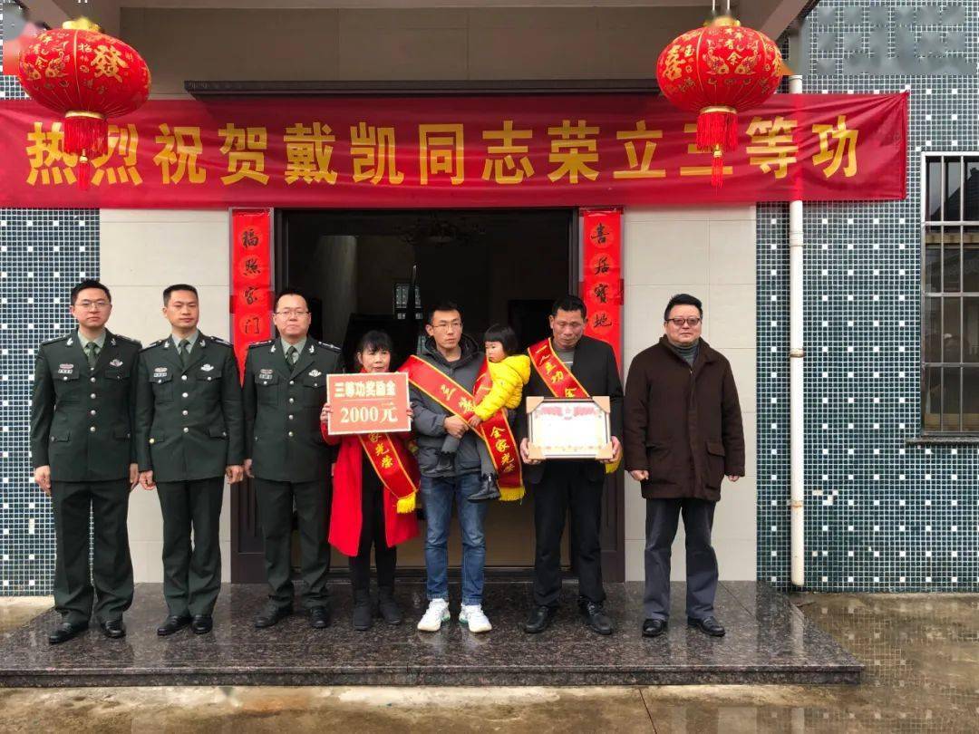 喜报敲锣打鼓送到家,象山8位现役军人荣立三等功!_街道_部队_石浦镇