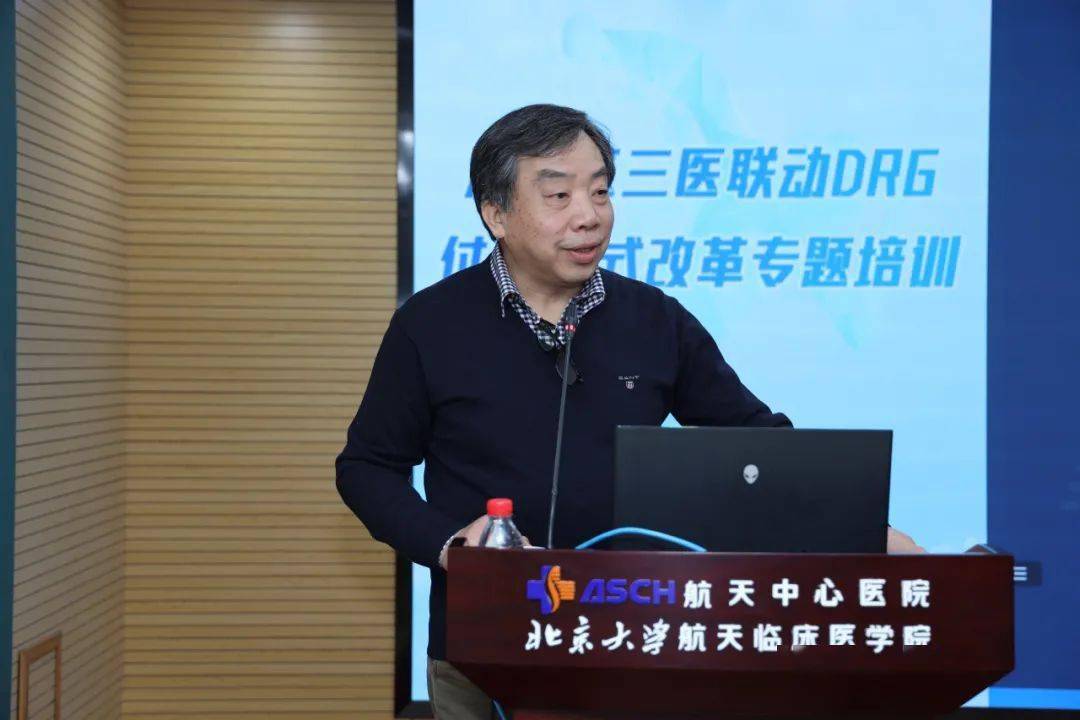 国家卫健委医院管理研究所焦建军老师围绕医疗保障基金结算清单填写