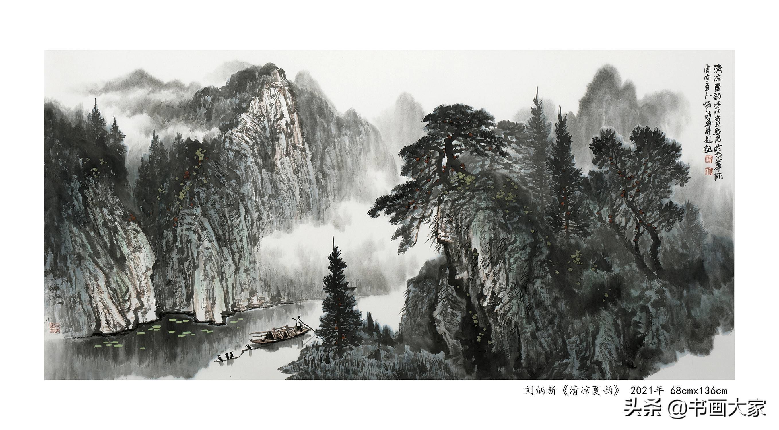 刘炳新山水画图片
