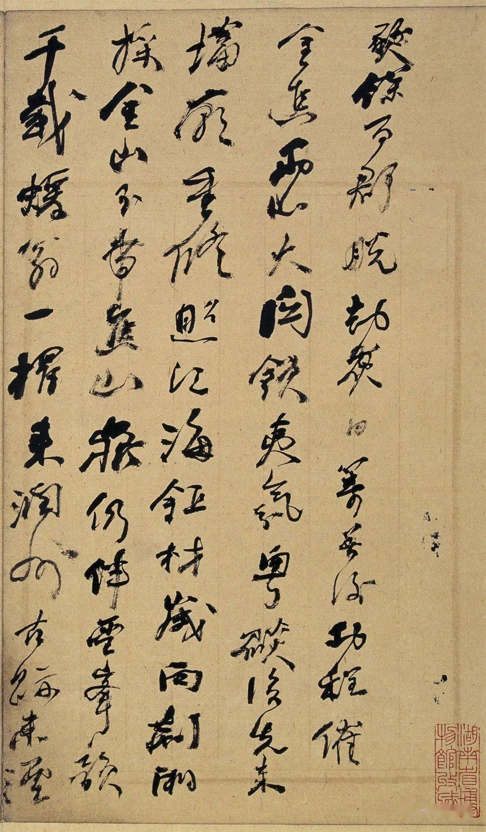 清 何紹基 晚歲詩稿冊 湖南省博物館藏_焦山_心經_書法