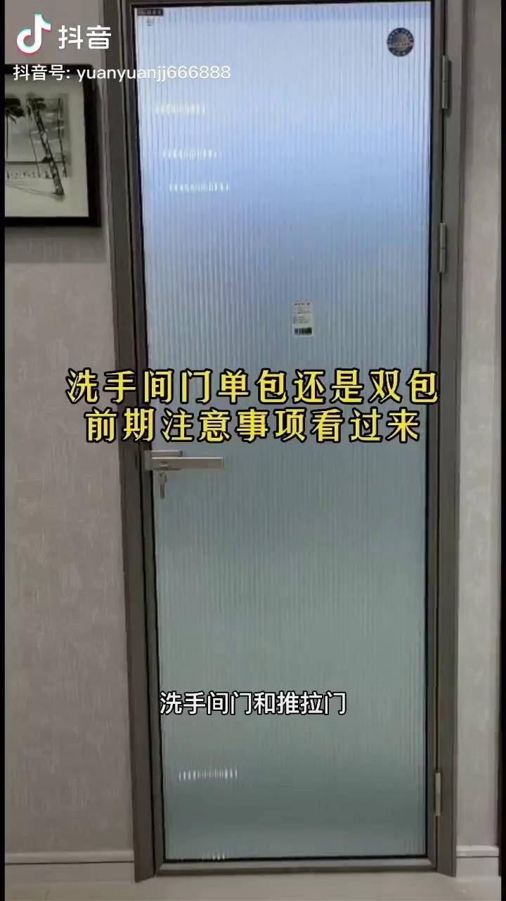 洗手間門單包還是雙包前期貼磚一定要注意洗手間門門裝修dou小助手