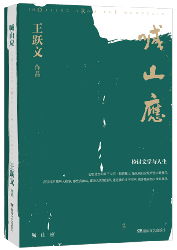 湃书单｜澎湃新闻编辑们在读的12本中文原创书 王跃文 文学 分析