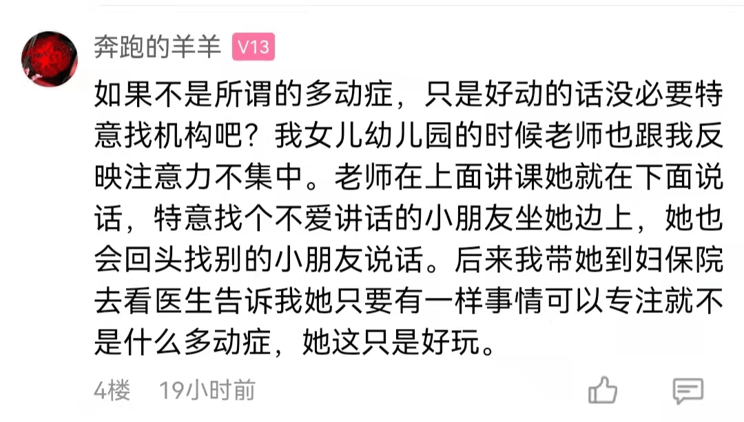 嘉兴|钱打水漂了？疑似小孩太好动，嘉兴宝妈花2万报名训练课程！竟然没效果！