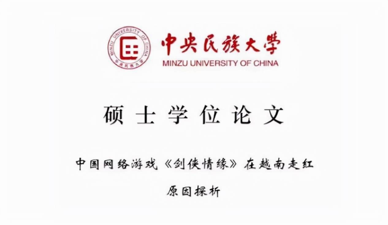 不止音乐,连国民游戏都是我们的_越南_系列_玩家