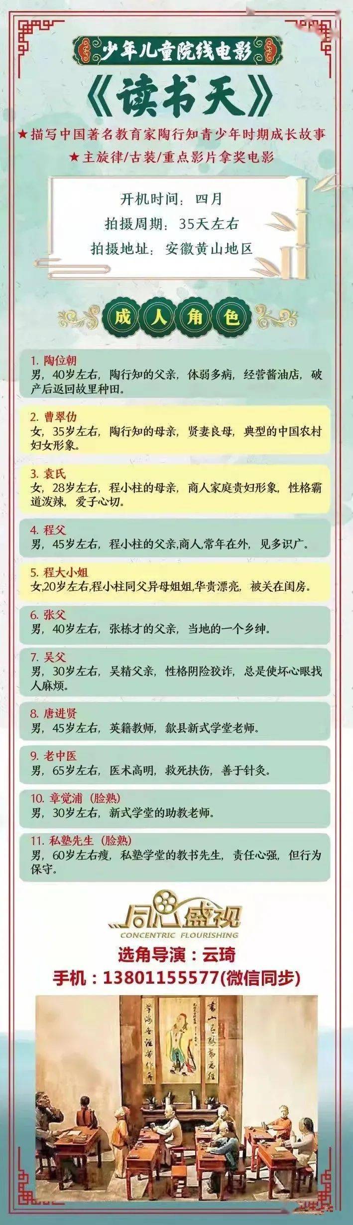 电影|2/23组讯 | 革命题材电视剧《战上海》、都市甜宠剧《迟到的初恋》、院线电影《天大的事》等