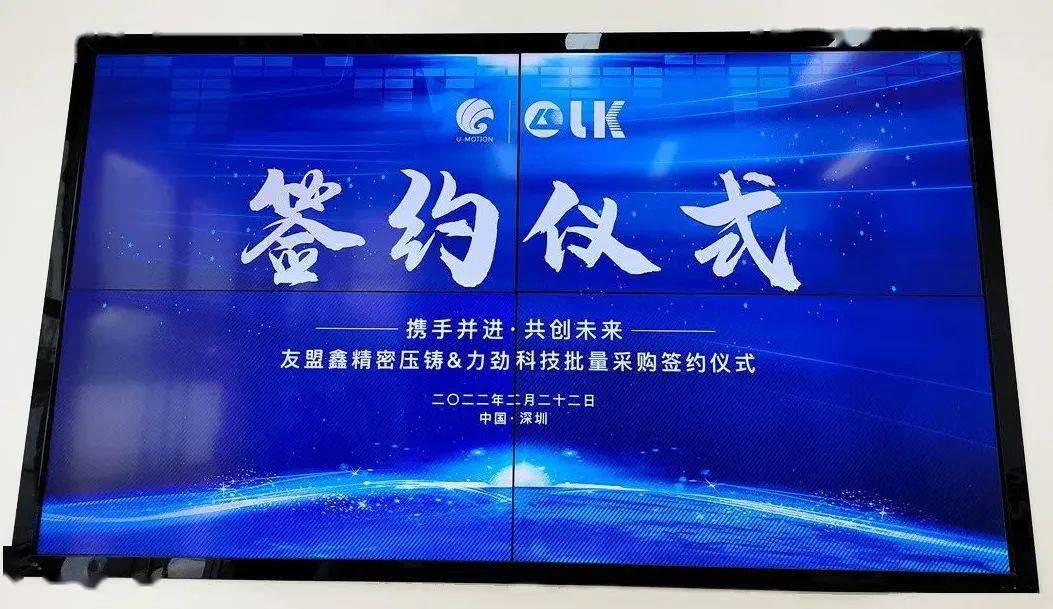 增产扩能友盟鑫采购12套力劲压铸单元投放于重庆生产基地项目