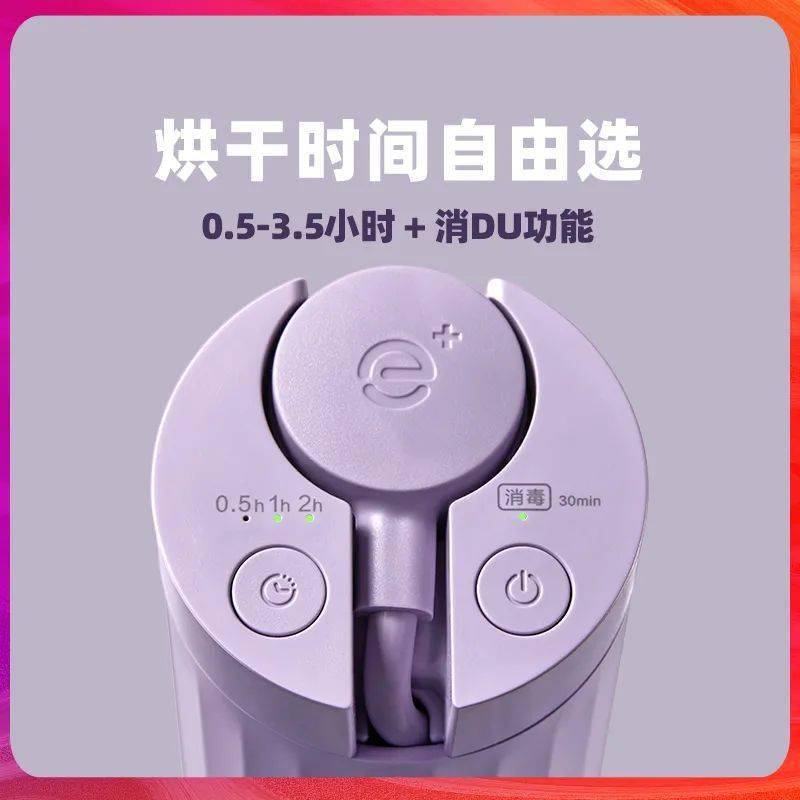 被子|拥有超高性价比的多功能烘干机，集颜值、便携、多功能、烘干快 于一身，还可以调节时间
