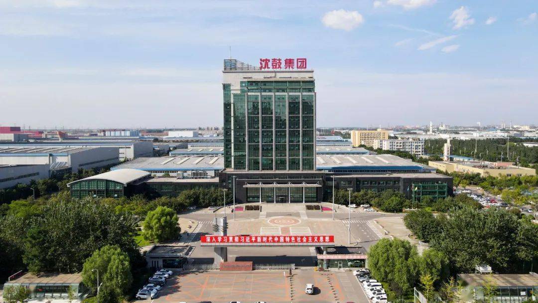 新视野沈鼓迈上新征程一