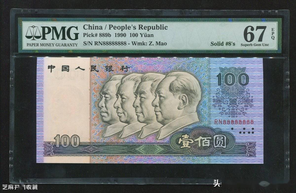 你家还有四个人头的100元人民币吗？_搜狐网