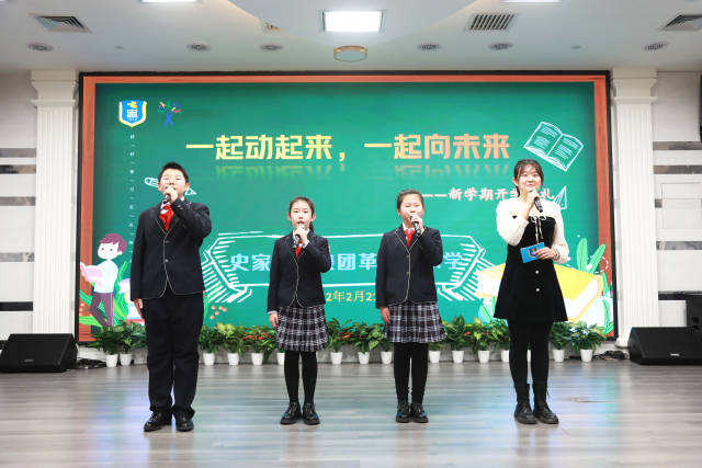 2月21日,北京市东城区革新里小学举办"一起动起来,一起向未来"开学