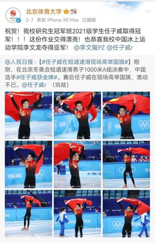 网络|北京冬奥会冠军加回班级群，同学们纷纷…哈哈哈哈哈