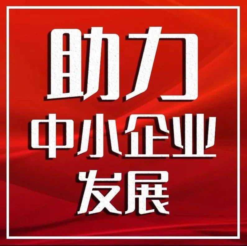 助力企业发展