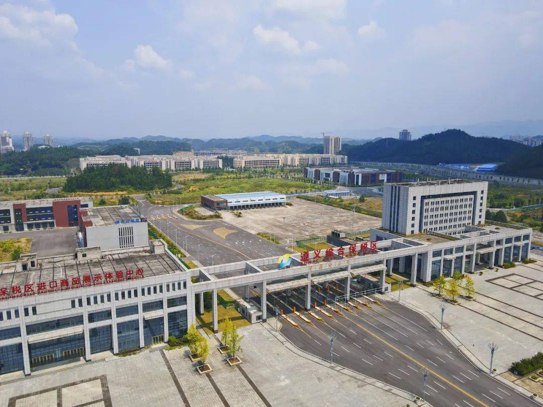 贯彻落实新国发2号文件精神遵义综合保税区用好政策机遇推动创新发展