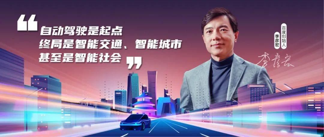李彦宏|7讲100分钟！李彦宏开年第一讲来了！