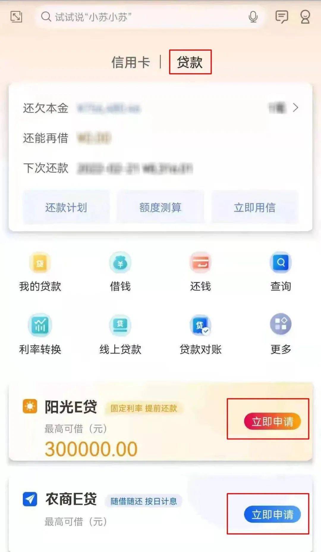 贷款图片生成器手机app图片