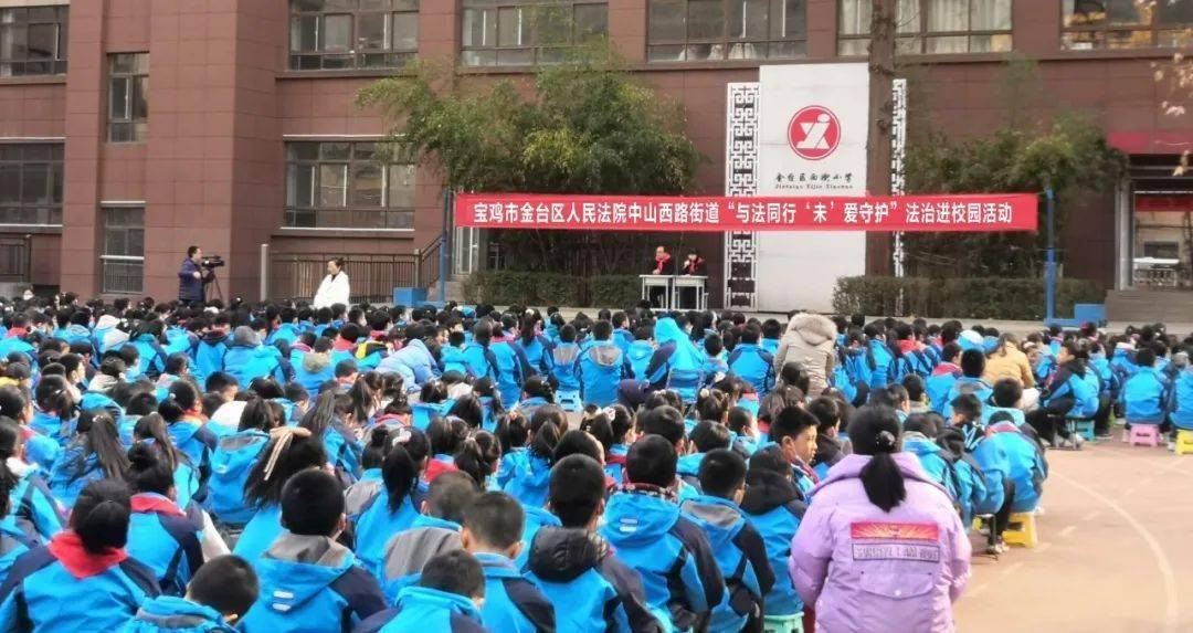 宝鸡市西街小学图片图片