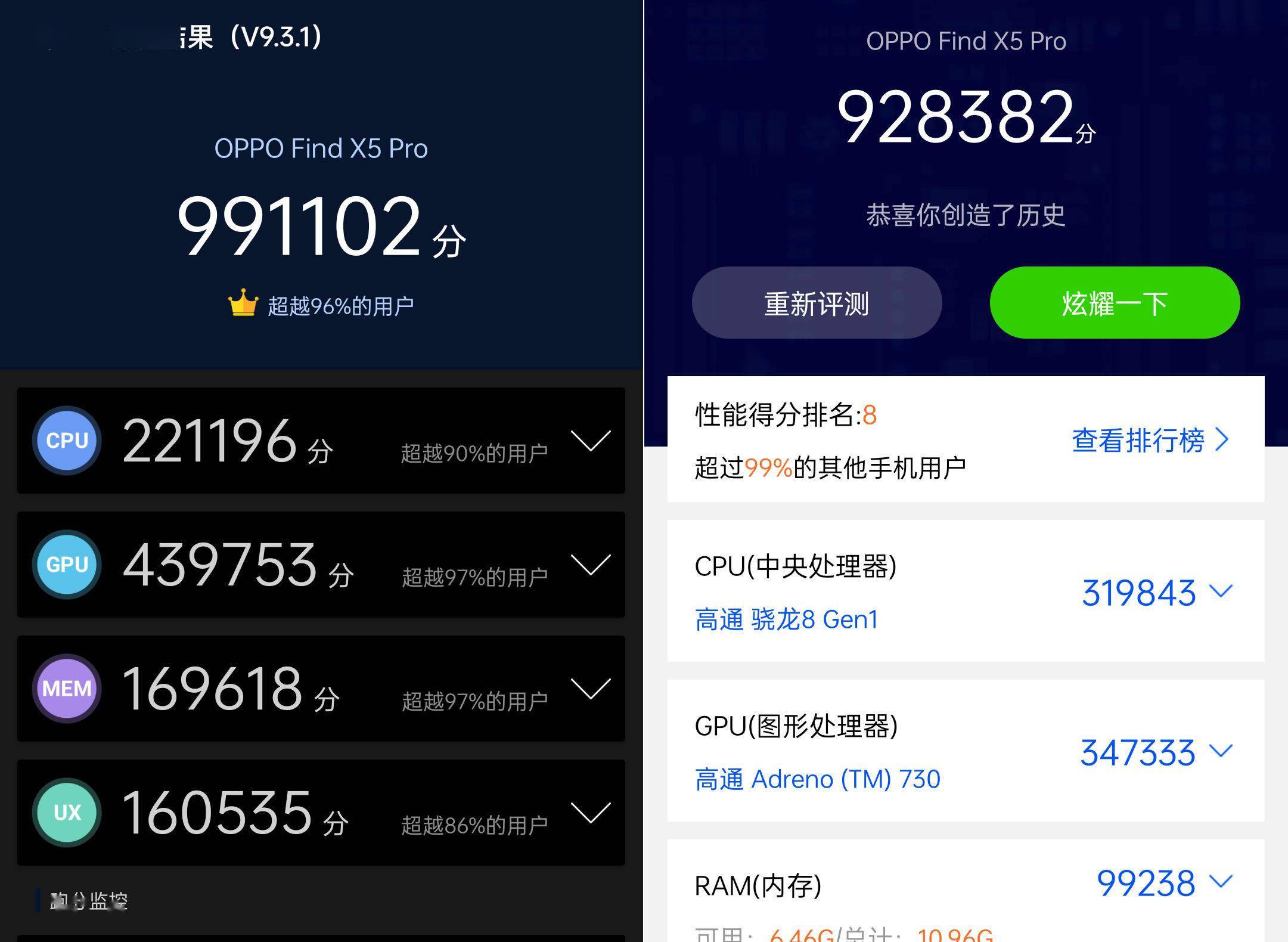 评测|OPPO Find X5 Pro 评测：首发马里亚纳 X 自研芯片，安卓也有了看齐 iPhone 的视频能力