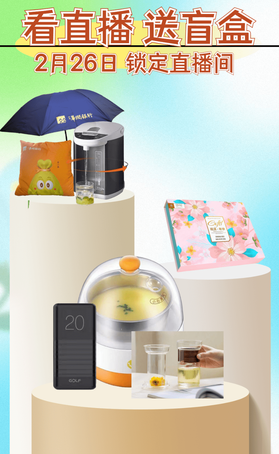 巅峰|看直播抽盲盒!全民综艺大舞台总展演本周六上演巅峰对决