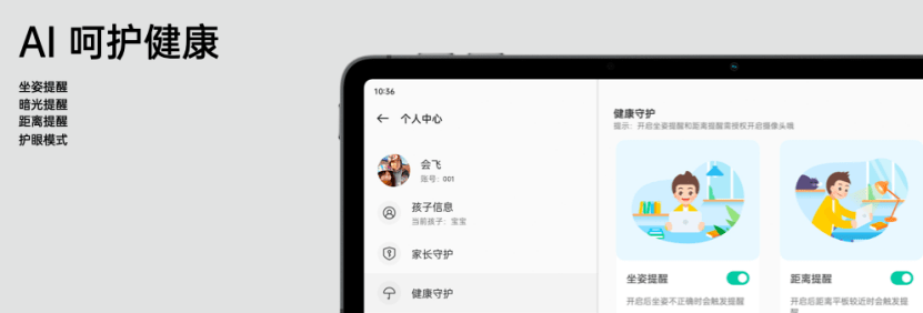 设计|OPPO 首款平板带着手写笔来了，售价 2199 元起