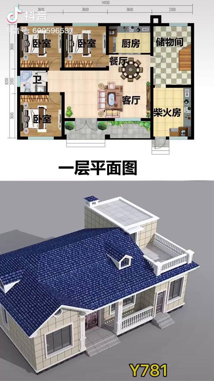 農村一層半別墅設計圖紙帶柴火房閣樓層佈局自由安排實用接地氣一層半