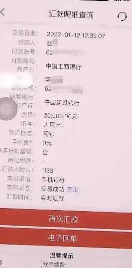 后，对方仍称其操作有误需要继续转账，赵先生这才发觉被骗立即报了警。
