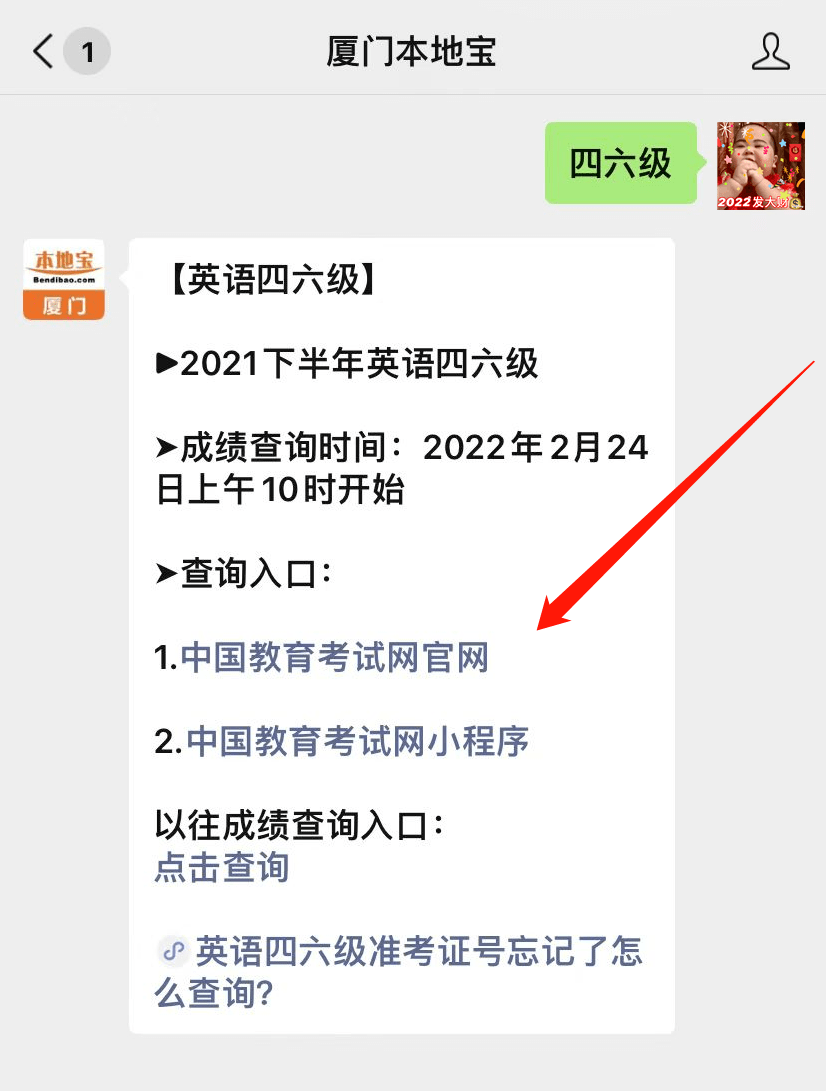 今起開查2021年下半年英語四六級成績公佈啦附查詢入口