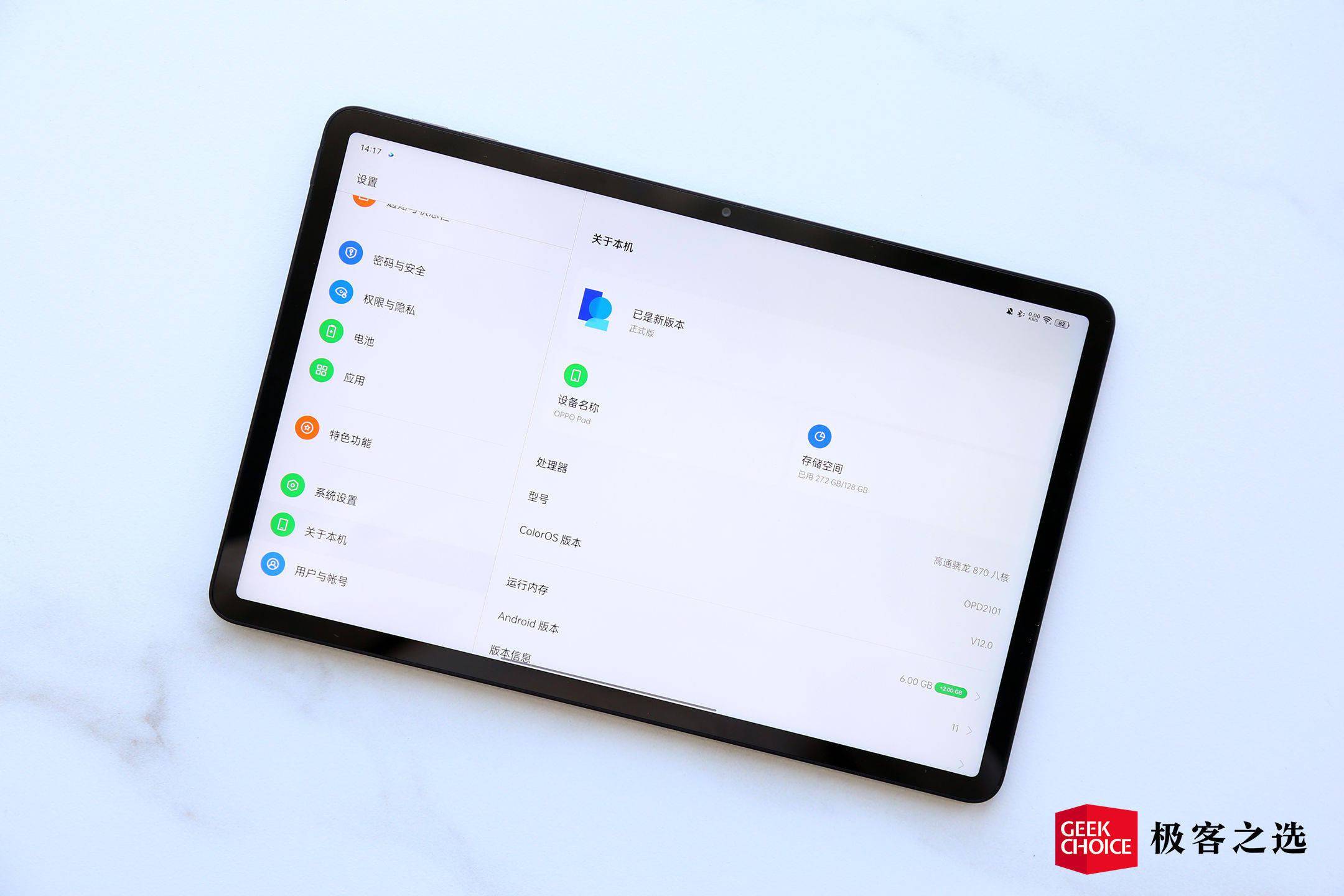 OPPO Pad 评测：硬件无短板，系统还算第一梯队吗？