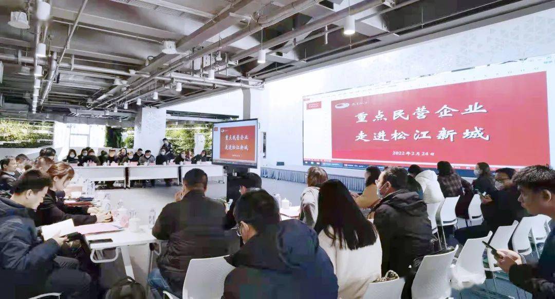筑梦科创G60 共建共享新松江——重点民营企业走进松江新城活动顺利举办