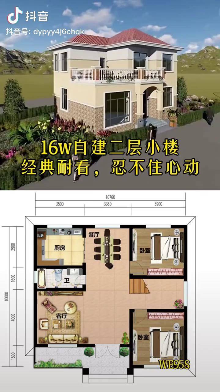 农村自建二层小楼经典耐看忍不住心动农村自建房设计别墅二层小楼