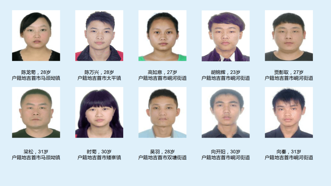 拟对吉首18名非法滞留缅北人员户籍冻结_相关_通告_湘西州