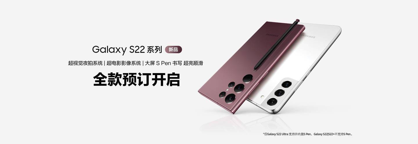 部分三星S22 Ultra先行者计划用户多收到退款500元