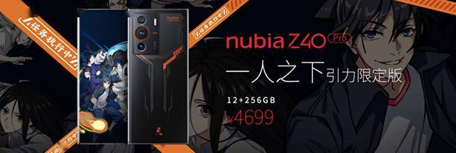 星座|努比亚Z40 Pro发布：定制35mm主摄可拍星座，更冷静的骁龙8旗舰