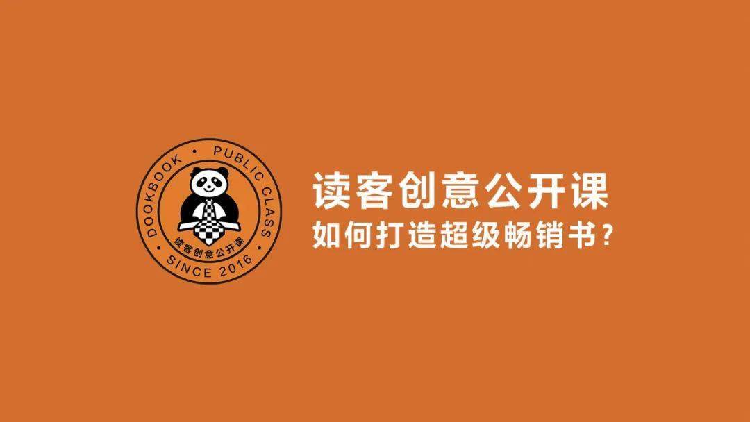 读客封面为什么有“三个圈”?华楠首度公开揭秘!_读者_文库_品牌