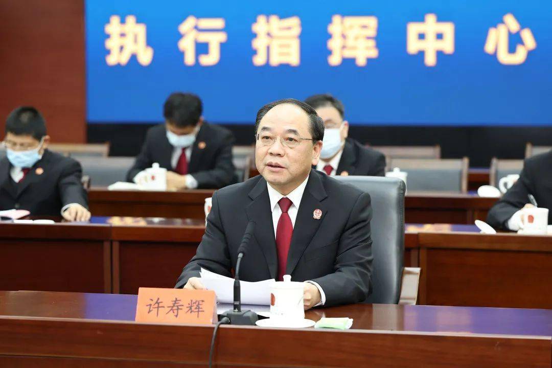 许寿辉局长对全省中级法院执行局长述职情况予以点评.