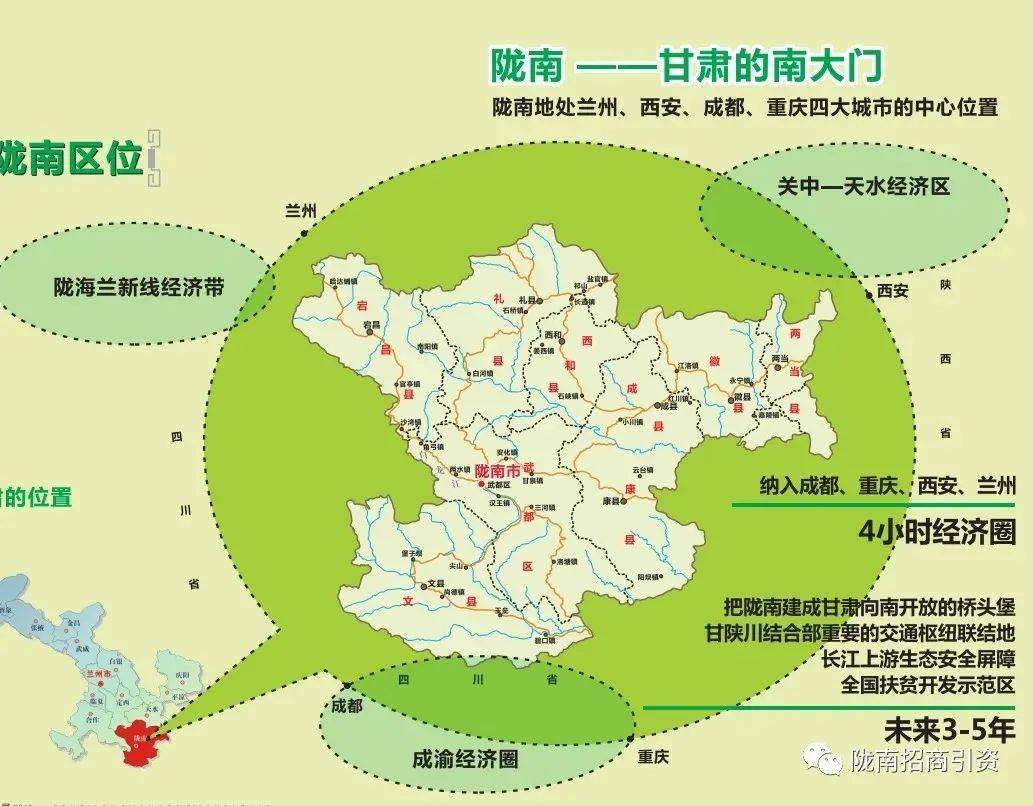 陇南2022招商引资重点项目_产业_开发_旅游资源