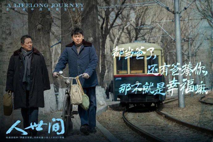 什么|《人世间》中的台词金句，句句人间真实！