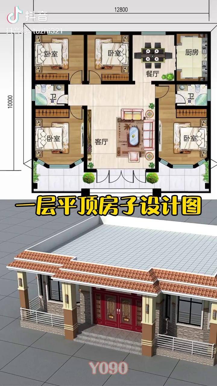 一層平頂房子設計圖三開間佈局緊湊合理自建房設計房子設計圖