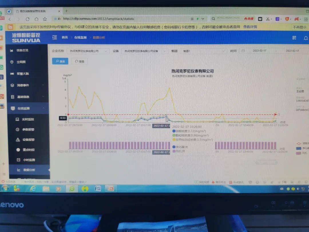 承德|保卫承德蓝，开启餐饮油烟污染“云监管”！