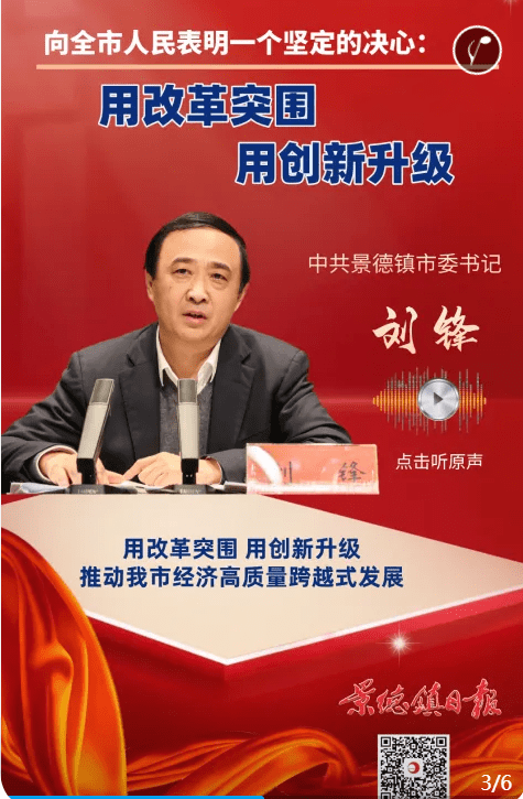 h5景德镇将全力打响营商环境品牌