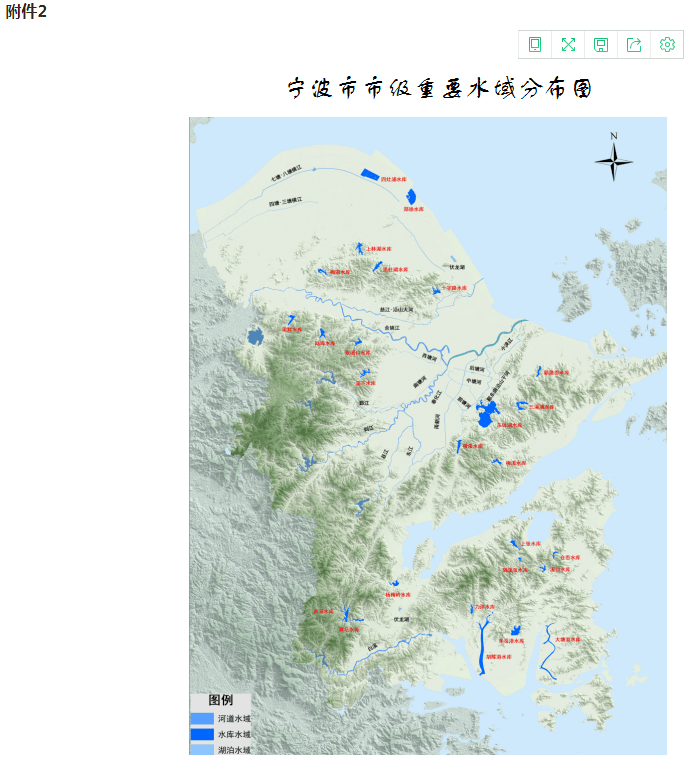 寧波市市級重要水域分佈圖附件:1.