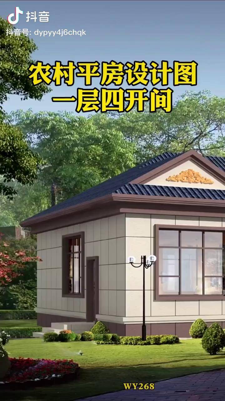 农村一层四开间平房农村自建房别墅设计一层平房