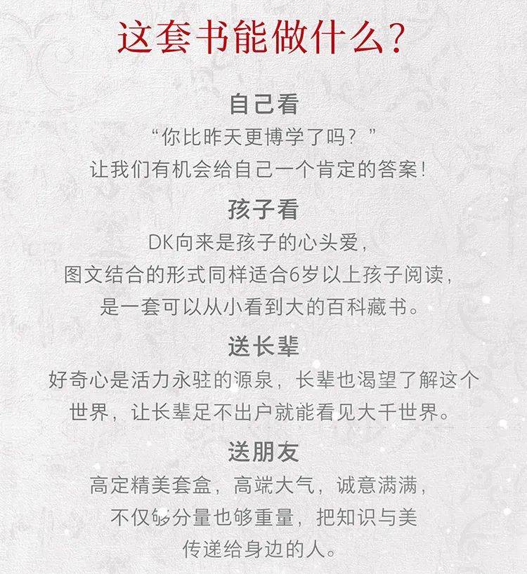 新京雅集——《DK万物大百科》+《DK知识大百科》：五折入手